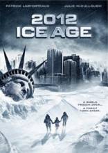 2012: Ледниковый период / 2012: Ice Age [2011] смотреть онлайн