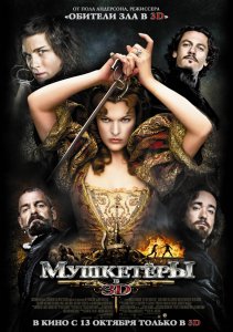 / The Three Musketeers [2011]  