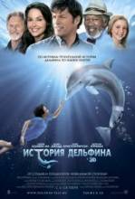   / Dolphin Tale [2011]  