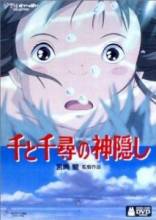  / Spirited Away / Sen To Chihiro No Kamikakushi [2001]  