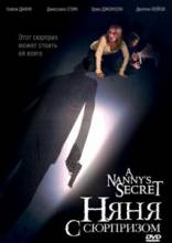    / My Nanny's Secret [2009]  