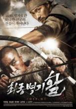 Война из стрел / Choejongbyungki Hwal / War of the Arrows [2011] смотреть онлайн