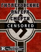    / Hitler's G.I. Death Camp [2011]  