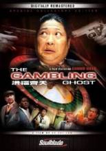   / The Gambling Ghost / Hong fu qi tian [1991]  