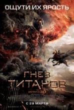  / Wrath of the Titans [2012]  