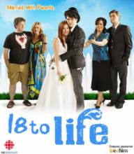    18 / 18 to life [2010]  