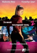    2 / Save the Last Dance 2 [2006]  
