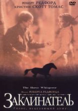  ( ) / The Horse Whisperer [1998]  