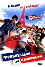    / French for Beginners [2006]  