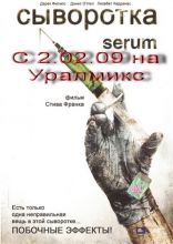  / Serum [2006]  