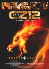   3:   / Chinese Zodiac [2012]  