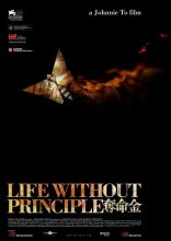    / Life Without Principle / Duo ming jin [2011]  