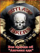      / L'impitoyable loi des gangs de Bikers (Hell's Angels contre Bandidos) [2011]  