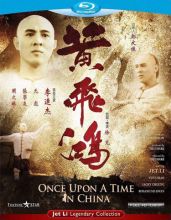    / Once upon a time in China / Wong Fei Hung [1991]  