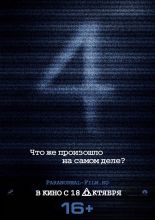   4 / Paranormal Activity 4 [2012]  