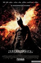  :   / The Dark Knight Rises [2012]  
